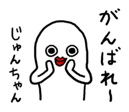 Jun's sticker 20XX sticker #12263705