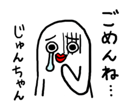 Jun's sticker 20XX sticker #12263706