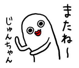 Jun's sticker 20XX sticker #12263708