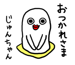 Jun's sticker 20XX sticker #12263709