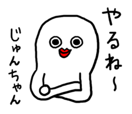 Jun's sticker 20XX sticker #12263713