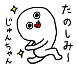 Jun's sticker 20XX sticker #12263716