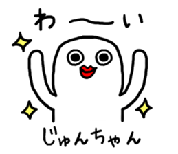 Jun's sticker 20XX sticker #12263717