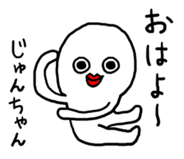 Jun's sticker 20XX sticker #12263719