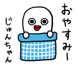 Jun's sticker 20XX sticker #12263720