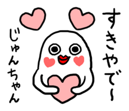 Jun's sticker 20XX sticker #12263721