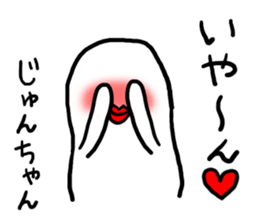 Jun's sticker 20XX sticker #12263722