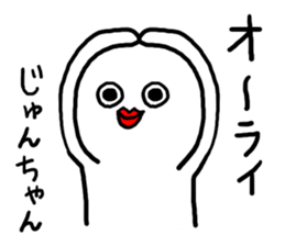 Jun's sticker 20XX sticker #12263724