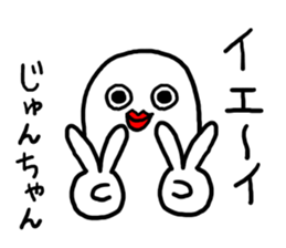 Jun's sticker 20XX sticker #12263725