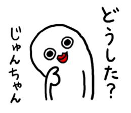 Jun's sticker 20XX sticker #12263726