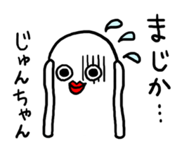 Jun's sticker 20XX sticker #12263727