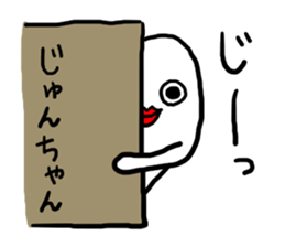 Jun's sticker 20XX sticker #12263728