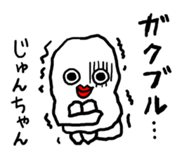 Jun's sticker 20XX sticker #12263729