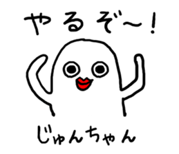 Jun's sticker 20XX sticker #12263730