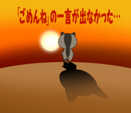 Very loose cat MOHIKUN Part 3 sticker #12264632