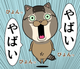 Very loose cat MOHIKUN Part 3 sticker #12264633