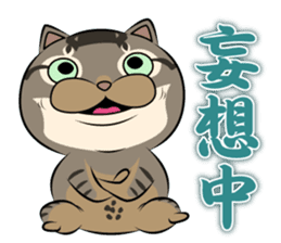 Very loose cat MOHIKUN Part 3 sticker #12264634