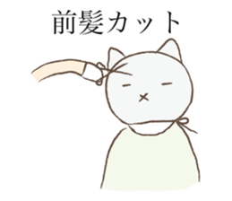 Hair salon of Karako. sticker #12265028