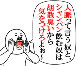 An annoying man part12 sticker #12265171