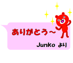 "Junko" only name Sticker [Thank you]ver sticker #12265337