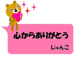 "Junko" only name Sticker [Thank you]ver sticker #12265353