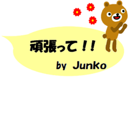 "Junko" only name Sticker [Thank you]ver sticker #12265369