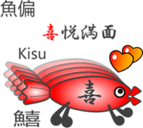 Japanese Character "SAKANA" (2) sticker #12265694