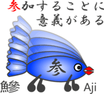 Japanese Character "SAKANA" (2) sticker #12265696