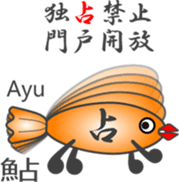 Japanese Character "SAKANA" (2) sticker #12265697