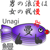 Japanese Character "SAKANA" (2) sticker #12265698