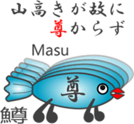 Japanese Character "SAKANA" (2) sticker #12265702