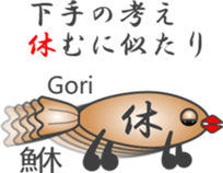 Japanese Character "SAKANA" (2) sticker #12265703