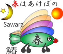 Japanese Character "SAKANA" (2) sticker #12265705