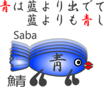 Japanese Character "SAKANA" (2) sticker #12265706