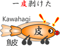 Japanese Character "SAKANA" (2) sticker #12265707