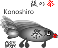 Japanese Character "SAKANA" (2) sticker #12265709