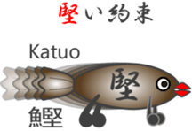 Japanese Character "SAKANA" (2) sticker #12265711