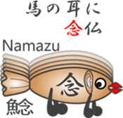 Japanese Character "SAKANA" (2) sticker #12265713