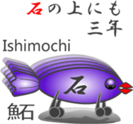 Japanese Character "SAKANA" (2) sticker #12265718