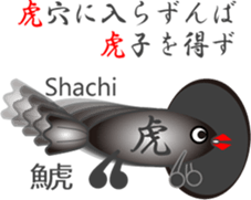 Japanese Character "SAKANA" (2) sticker #12265719