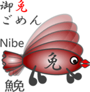 Japanese Character "SAKANA" (2) sticker #12265720