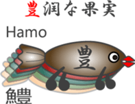 Japanese Character "SAKANA" (2) sticker #12265721