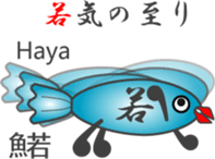 Japanese Character "SAKANA" (2) sticker #12265722