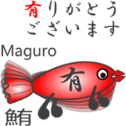 Japanese Character "SAKANA" (2) sticker #12265724