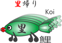 Japanese Character "SAKANA" (2) sticker #12265725