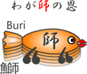 Japanese Character "SAKANA" (2) sticker #12265727