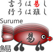 Japanese Character "SAKANA" (2) sticker #12265730