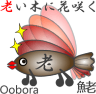 Japanese Character "SAKANA" (2) sticker #12265731