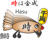 Japanese Character "SAKANA" (2) sticker #12265733