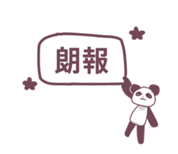 cute panda* sticker #12266430